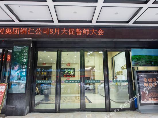 Wuxiang Hotel - last minute hotel in Tongren