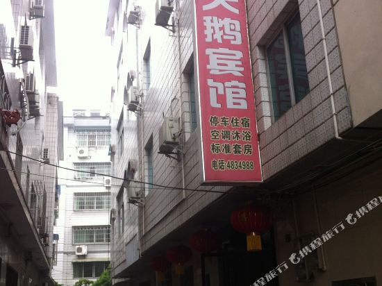 Baitian’e Hotel in Qingzhou, People's Republic of China