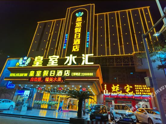 Royal Holiday Hotel - last minute hotel in Zhaoqing