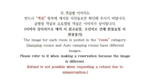 Inje Naerincheon Glamping in Unknown City, South Korea