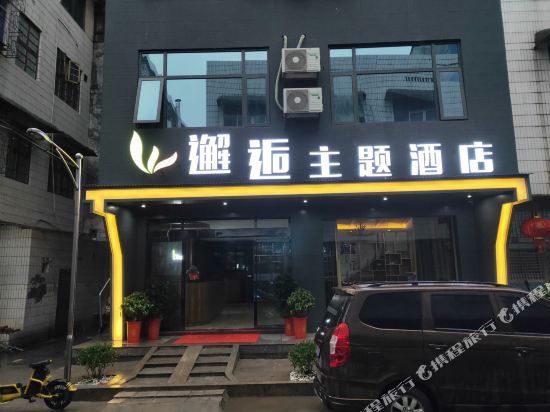 Encounter Theme Hotel - carbon neutral hotel in Unknown City