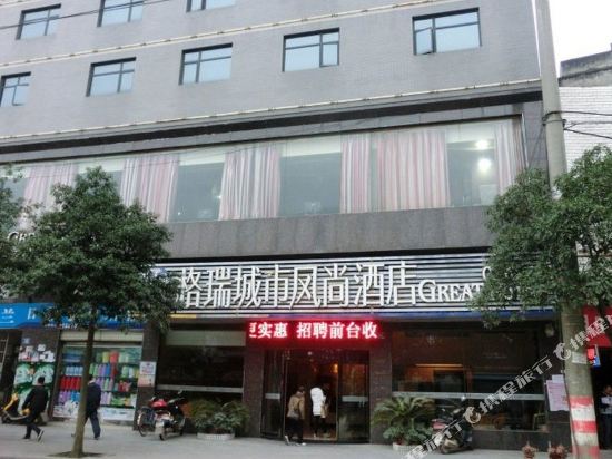 Jun Hotel - last minute hotel in Huaihua