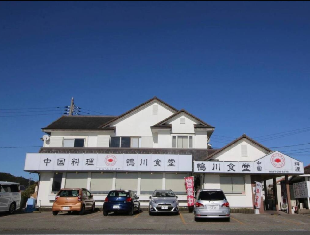 Uhome Kamogawa Villa — 4-Star Luxury Hotel in Kamogawa, Japan