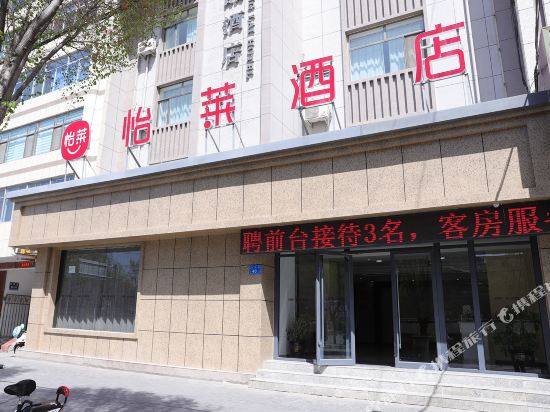 Yilai Hotel - last minute hotel in Quanzhou