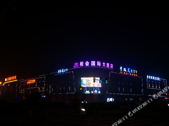 Xianghui International Hotel in Xinhua, People's Republic of China