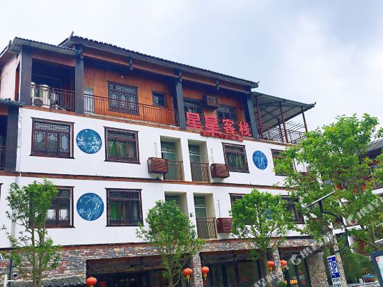 Star Inn - last minute hotel in Unknown City