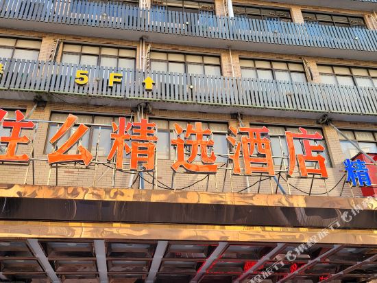 Zhumo Hotel - last minute hotel in Unknown City