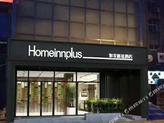 Home Inn Plus - last minute hotel in Yangzhou
