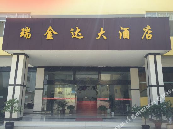 Ruijinda Hotel in Gengma, People's Republic of China