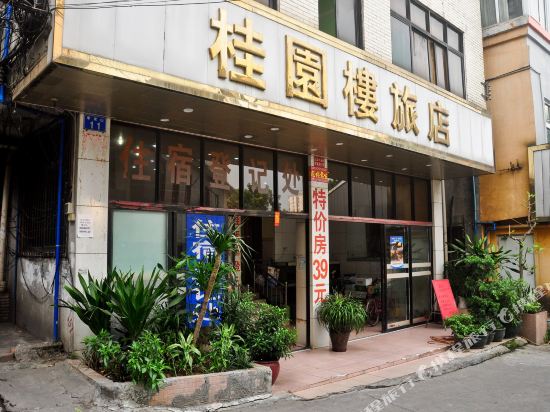 Gui Yuan Lou - last minute hotel in Guangzhou