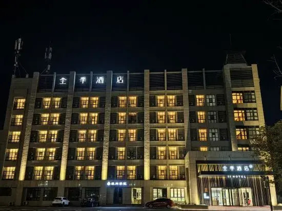JI Hotel Hangzhou Lin’an Agriculture and Forestry University