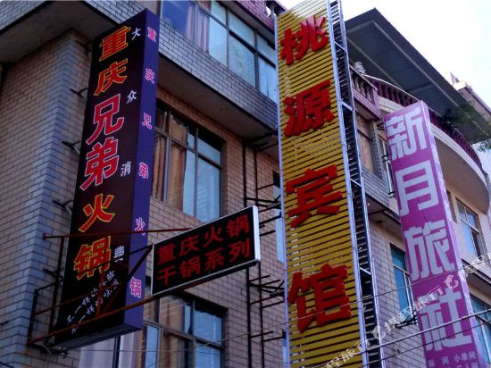 Taoyuan Hotel in Kunming, People's Republic of China