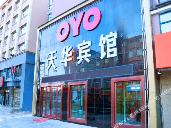 Tianhua Hotel in Tieli, People's Republic of China