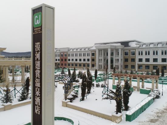 Chiji Hot Spring Hotel in Heihe, People's Republic of China