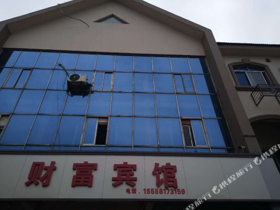 Fortune Hotel - last minute hotel in Huzhou