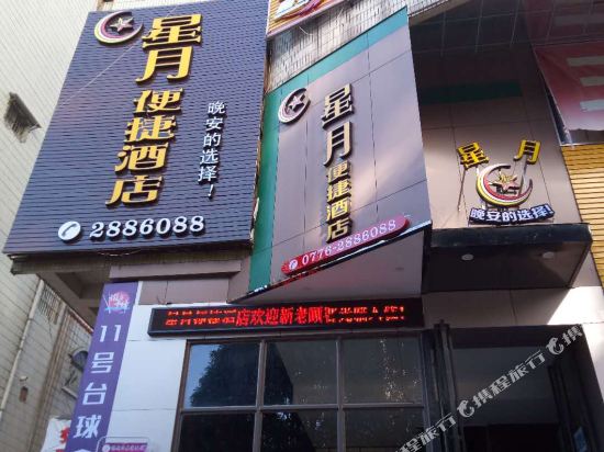Fuyida Bianjie Inn — hotel in Baise City