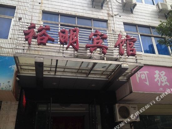 Yuming Hotel — hotel in Shuangzhong