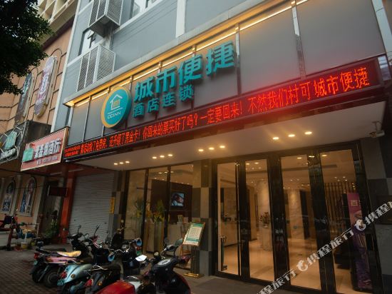 City Comfort Inn Hepu South Huanzhu Branch in Lianzhou, People's Republic of China
