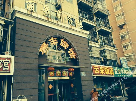 Jingfeng Hotel in Changzhou, People's Republic of China