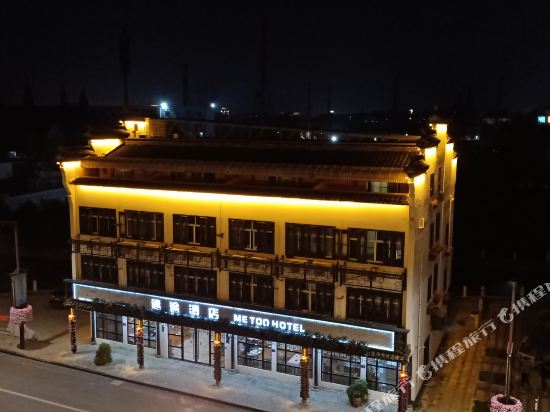 Me Too Hotel in Tongxiang, People's Republic of China