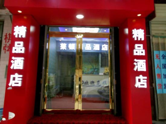 Laidun Boutique Hotel in Xi'an, People's Republic of China