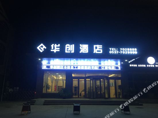 Huachuanghotel - carbon neutral hotel in Jining