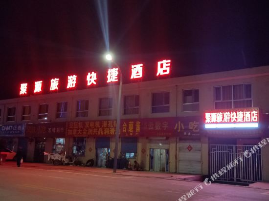 Wu Tai Ju Yuan in Taicheng, People's Republic of China