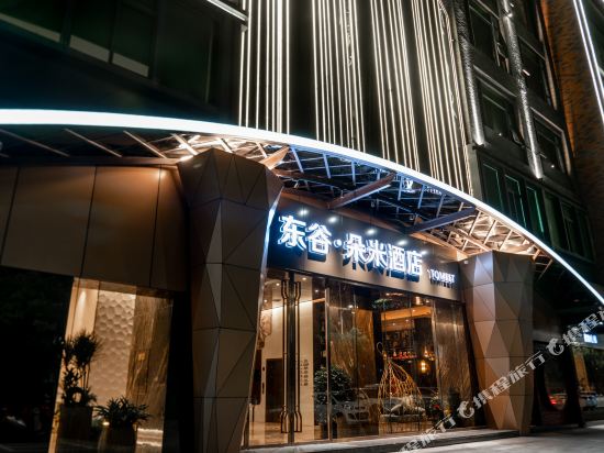 Tomeet Hotel in Meizhou, People's Republic of China