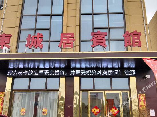 Dongchengju in Linquan, People's Republic of China