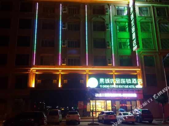 Yichengesprssboutiquehotel in Dongxing, People's Republic of China