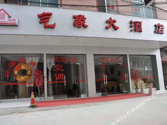 Qixiang Hotel in Guilin, People's Republic of China