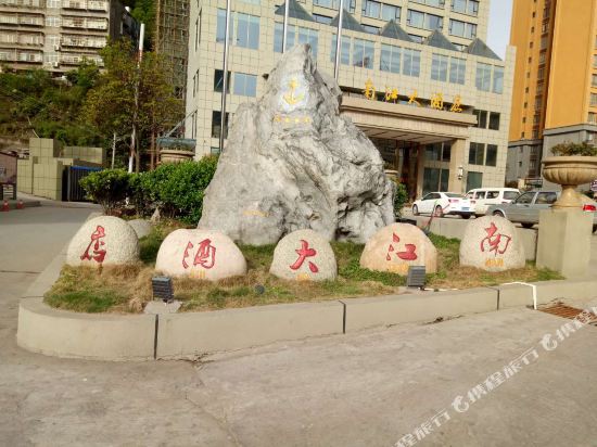 Nanjiang Hotel in Nanjiang, People's Republic of China