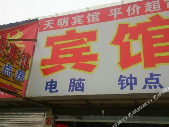 Daye tianming hotel in Daye, People's Republic of China