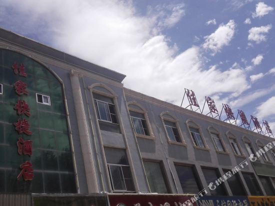 Tuwo Holiday Inn in Golmud, People's Republic of China