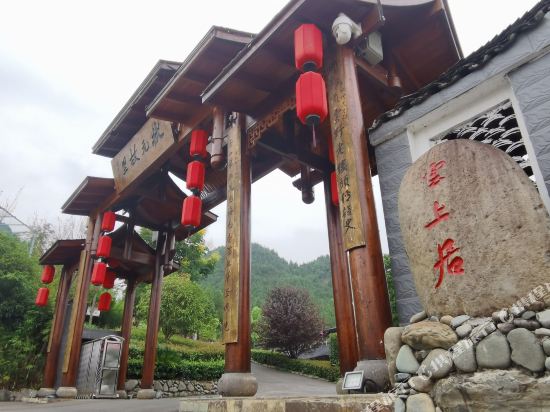 Hometown of Yinjiang Scholar Yunshangju Hotel in Eling, People's Republic of China