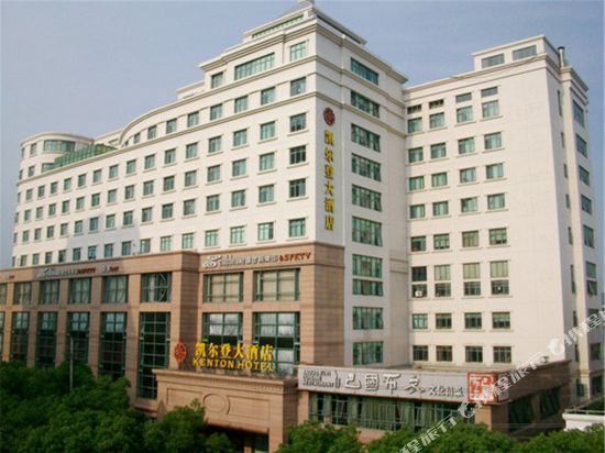 Kenton hotel in Zhoushan, People's Republic of China