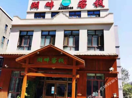 The lakeside inn - last minute hotel in Changji