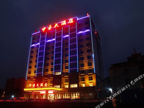 Zhongjing Hotel in Fuyang, People's Republic of China