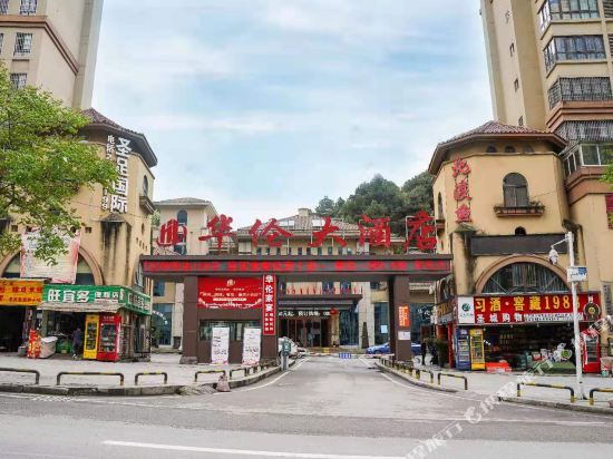 Hualun Hotel in Zunyi, People's Republic of China