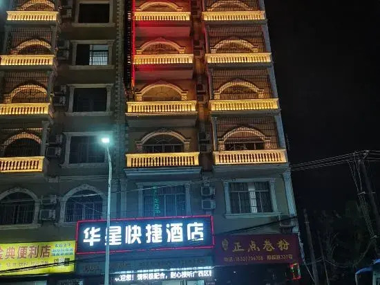 Dongxing Huaxing Express Hotel in Dongxing, People's Republic of China