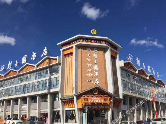 Shike Wangguo Hotel in Ganzi, People's Republic of China