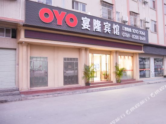 Yanlong Hotel in Dongguan, People's Republic of China