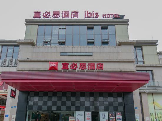 Ibis Suining Hotel in Suining, People's Republic of China
