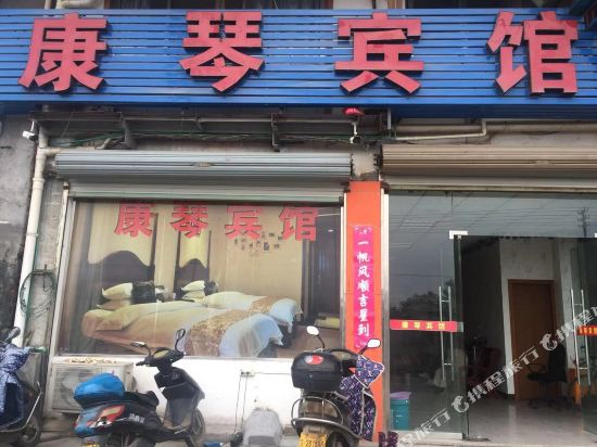 Kangqin Hotel - last minute hotel in Jinhua