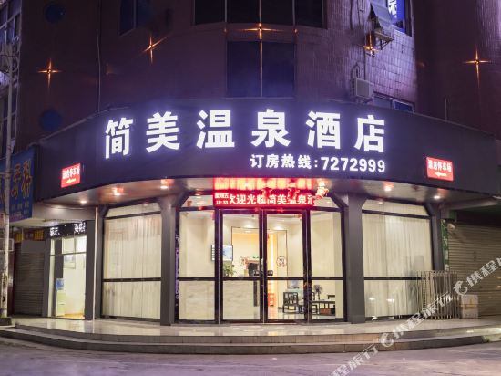 Luchuan Jianmei Hot Spring Hotel in Wenquan, People's Republic of China