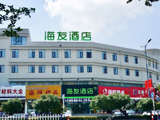 Haiyou Hotel - last minute hotel in Hai'an