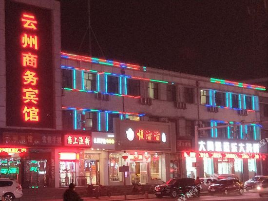 Yunzhou Business Hotel in Unknown City, People's Republic of China