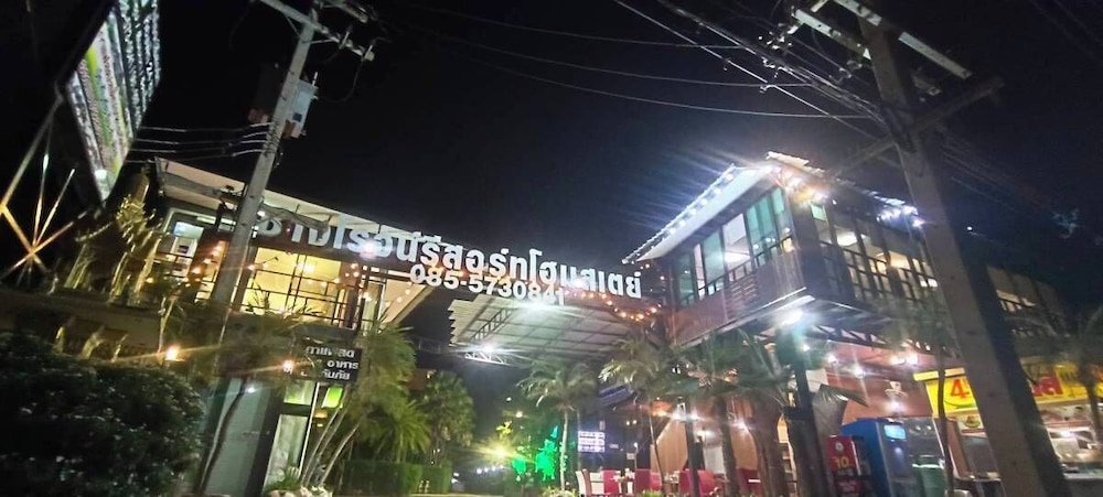 Changroj Resort — hotel in Kaeng Khoi
