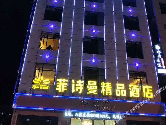 FSM Boutique Hotel — hotel in Yezhou