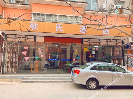 Gengshi Hotel - last minute hotel in Xi'an